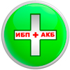 Добавляем АКБ нужной емкости Добавляем АКБ нужной емкости
