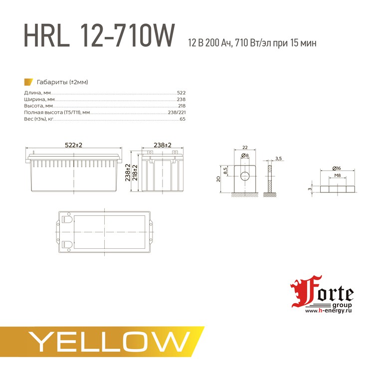Yellow HRL 12-710W