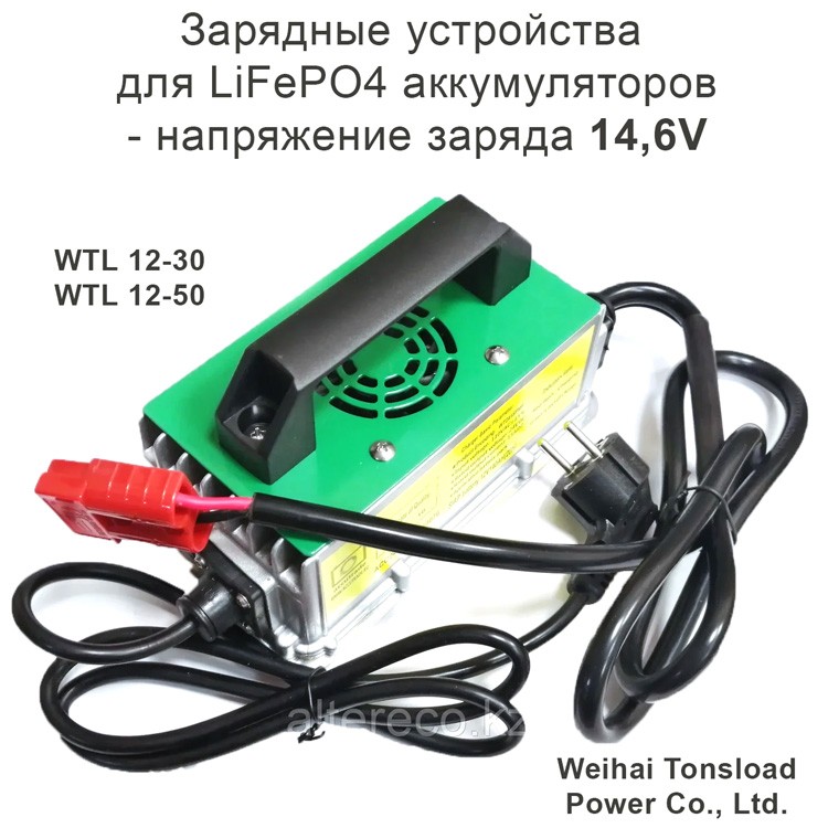 Tonsload WTL 12-30 зарядное устройство