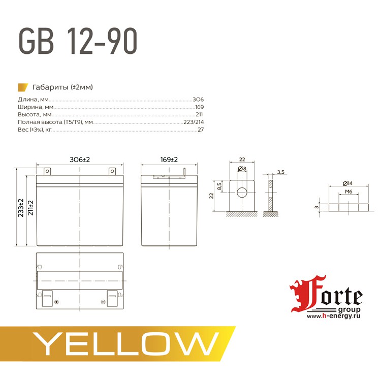 Yellow GB 12-90
