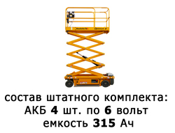 Аккумулятор для Haulotte Compact 8W, Compact 10 RTE, Compact 10 RTE, Compact 14 Аккумулятор для Haulotte Compact 8W, Compact 10 RTE, Compact 10 RTE, Compact 14