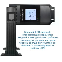 Lanches L900Pro-S RT 3kVA