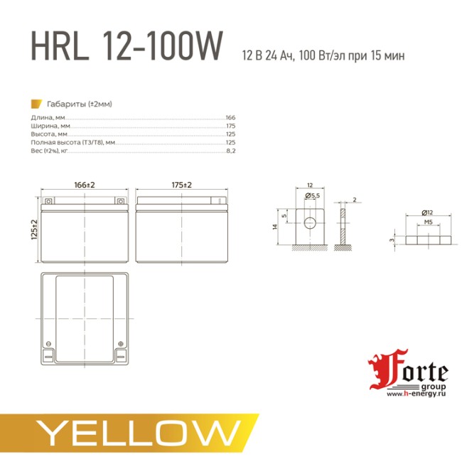 Yellow HRL 12-100W