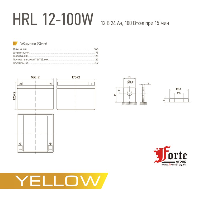 Yellow HRL 12-100W габариты
