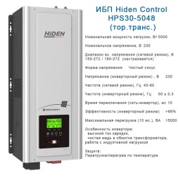 комплект ибп для дома HPS30 5кВт +4 АКБ по 100ah + шкаф