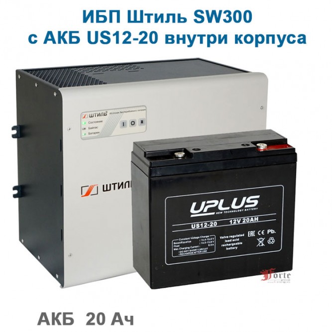 Штиль SW300 с АКБ 20 Ач