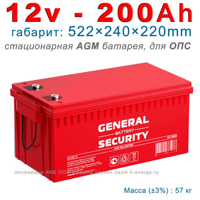 General Security GS 200-12