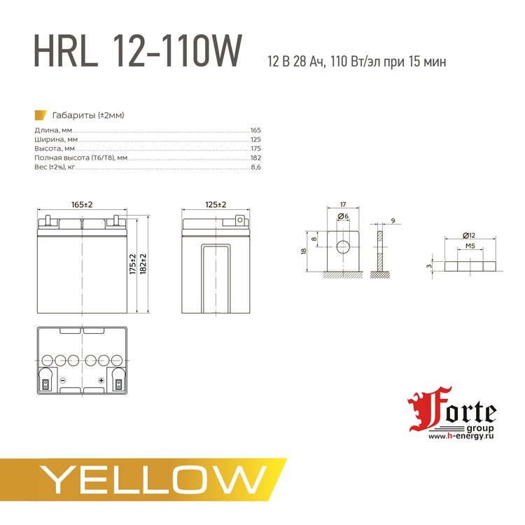 Yellow HRL 12-110W