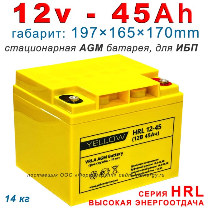Yellow HRL 12-45