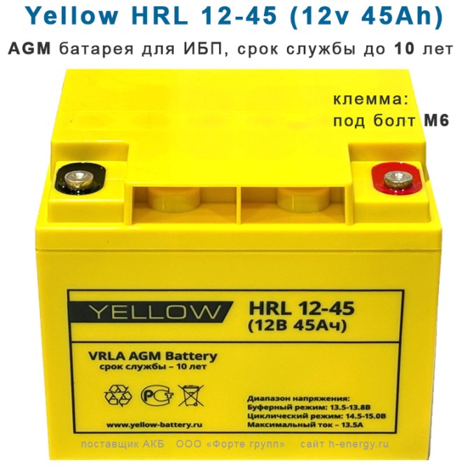 Yellow HRL 12-45