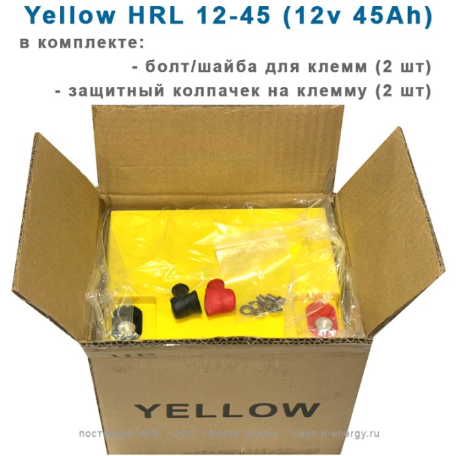 Yellow HRL 12-45