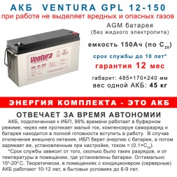 Комплект Stark 5500Вт MAX с АКБ 4×150Ah Ventura