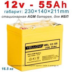Yellow HRL 12-55