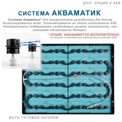 24×8 PzB 440 аккумулятор 48v 440Ah