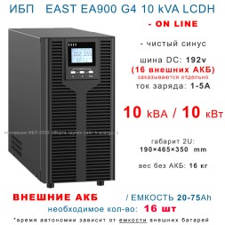 East EA900 G4 10kVA LCDH
