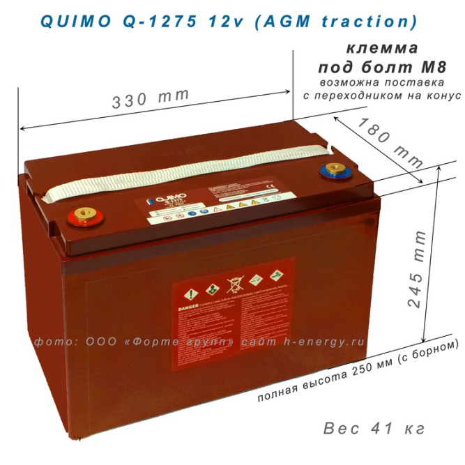 QUIMO Q-1275 12v (AGM traction)