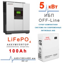 комплект Hiden HS20-5048 5кВт+ 100Ah LiFePO4