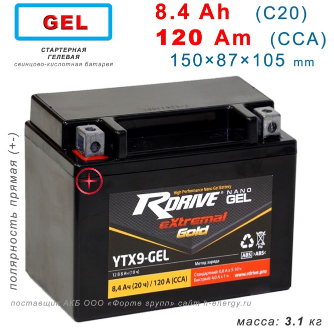RDrive Gold YTX9-Gel 