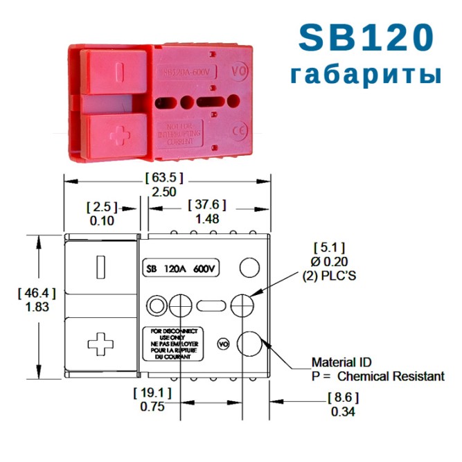 SB120 Red anderson силовой разъем 120А
