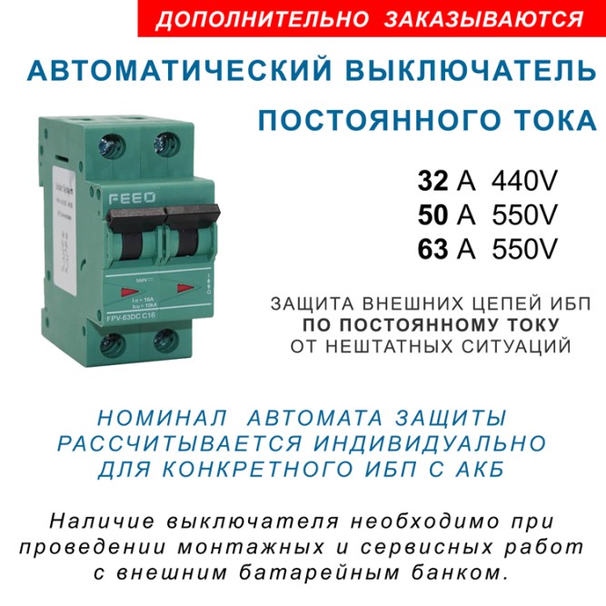 Батарейный шкаф S80