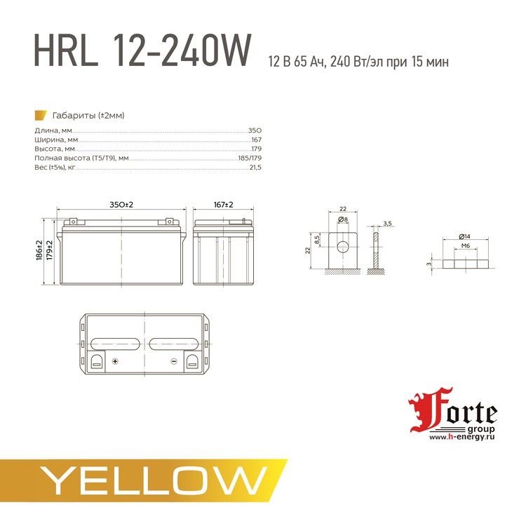 Yellow HRL 12-240W