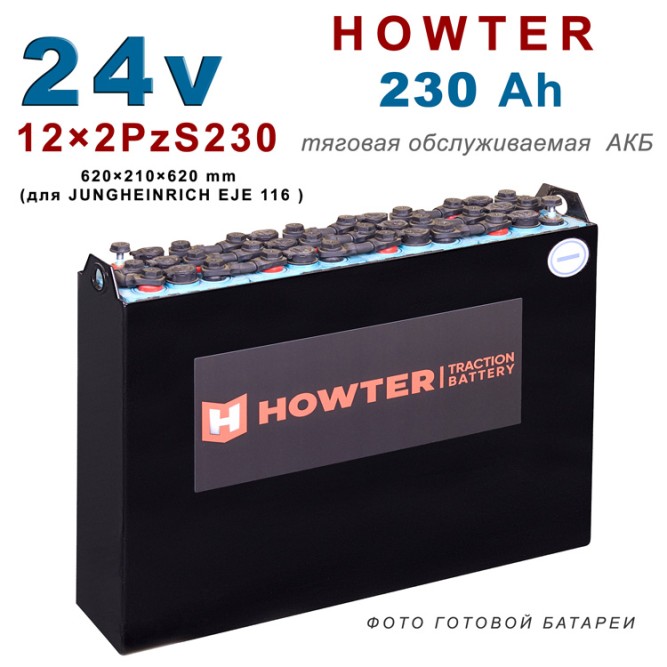 12×2 PzS 230 аккумулятор 24v 230Ah