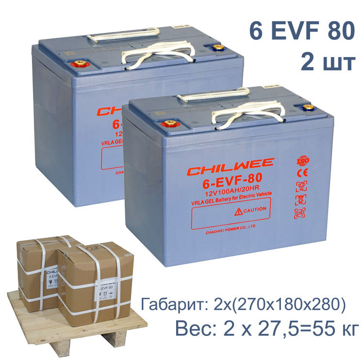 комплект 6 evf 80