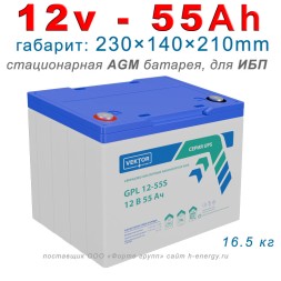 GPL 12-55S (12v 55Ah)