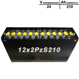 12×2 PzS 210 аккумулятор 24v 210Ah