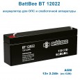 Аккумулятор BattBee BT 12022