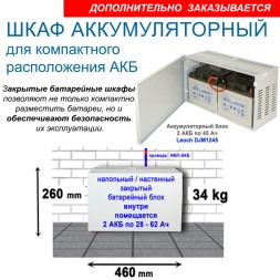 ИБП для котла Штиль SW500L + 2х48Ач (NPL)
