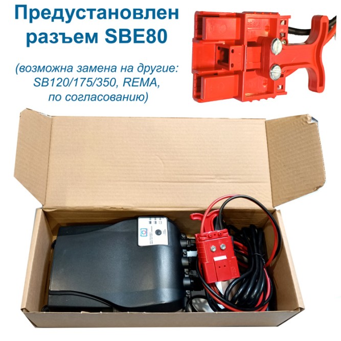 SPE CBHD3 12/24v 15-25A + SBE80 Red (прогр)