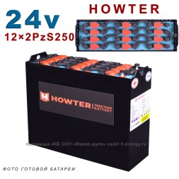 12×2 PzS 250 аккумулятор 24v 250Ah