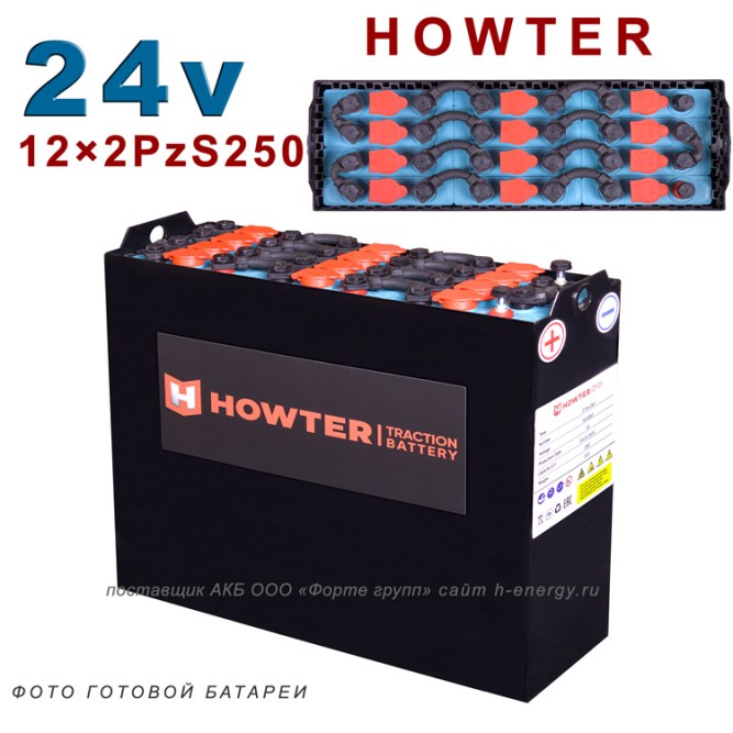 12×2 PzS 250 аккумулятор 24v 250Ah