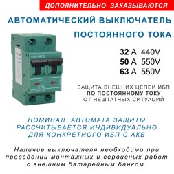 Батарейный шкаф CBR 20-100