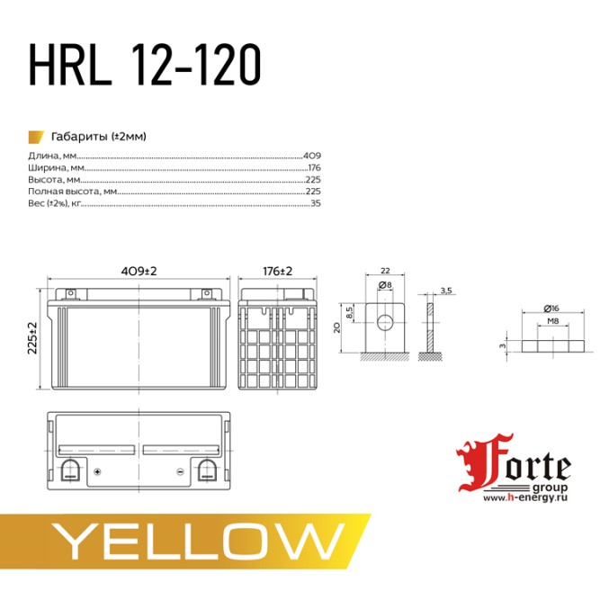 Yellow HRL 12-120