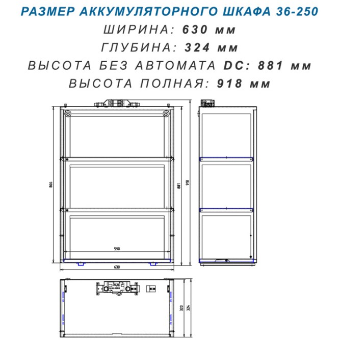 Батарейный шкаф BS-36-2W
