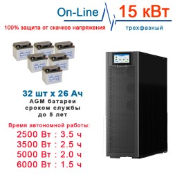 ИБП 15кВт On-Line + 32×26Ah Star