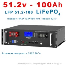 STARK SLH 51.2-100 MFAV (51.2В, 100 Ач, LiFePO4)