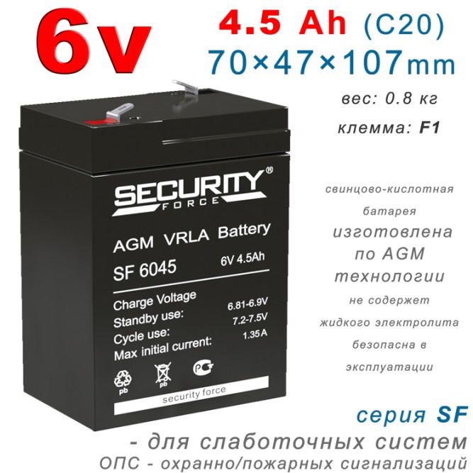 Security Force SF 6045