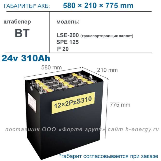 12×2 PzS 310 аккумулятор 24v 310Ah