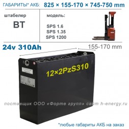 12×2 PzS 310 аккумулятор 24v 310Ah