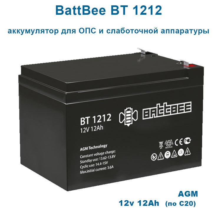 Аккумулятор BattBee BT 1212