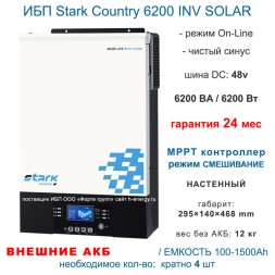 Комплект для трехфазной сети на 18кВт с АКБ 200Ah ON-LINE