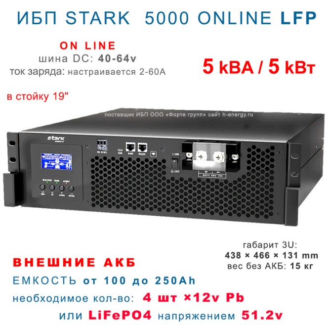 STARK 5000 ONLINE LFP (60A)