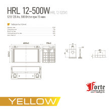 Yellow HRL 12-500W