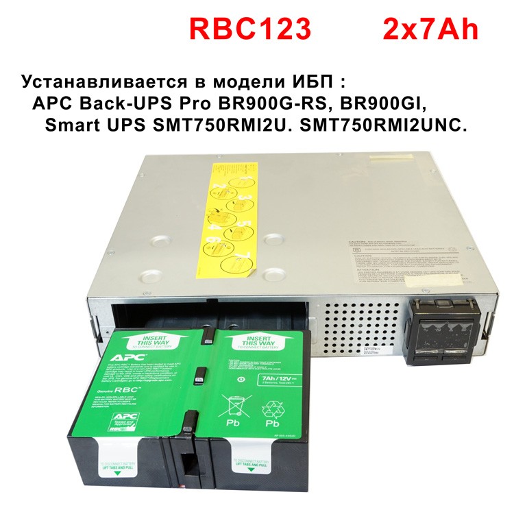 rbc123 установка в ИБП APC