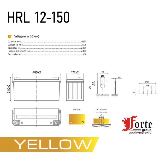 Yellow HRL 12-150