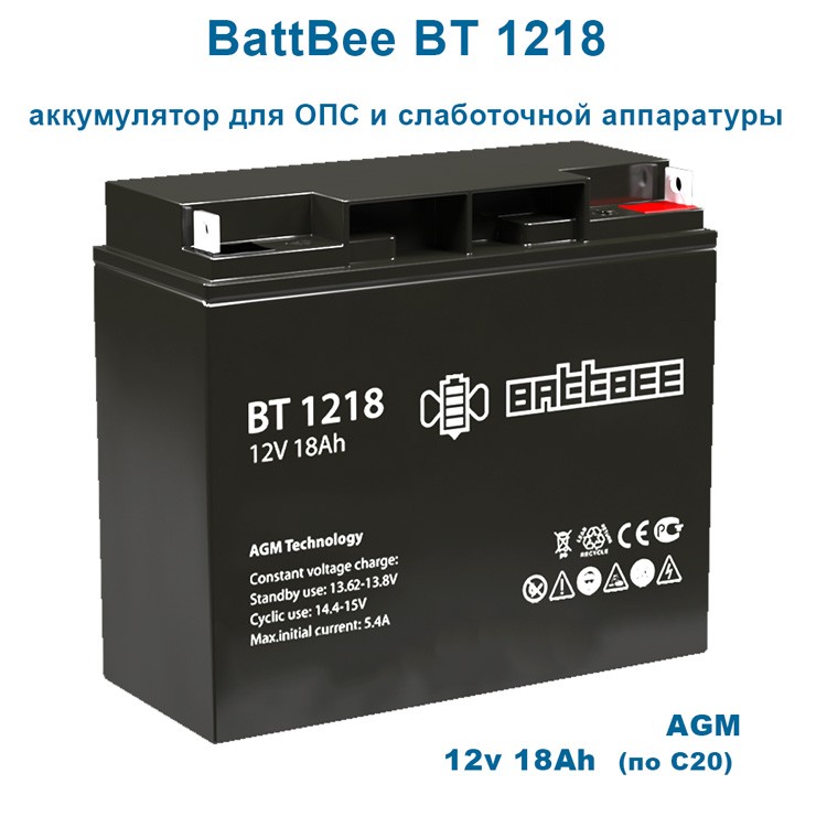 BattBee BT 1218 аккумулятор 12v, 18 Ah купить оптом