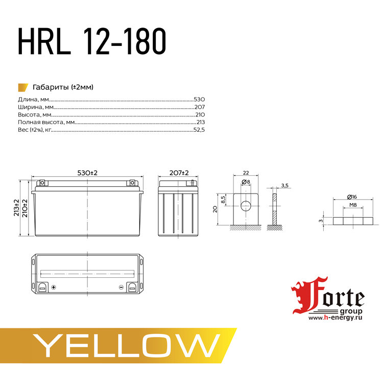 Yellow HRL 12-180 схема